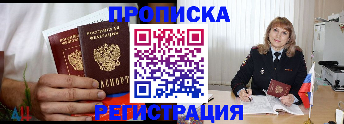 миграционный учет в Шумерле