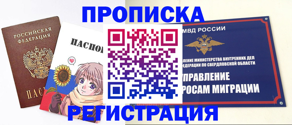 прописка для кредита в Шумерле