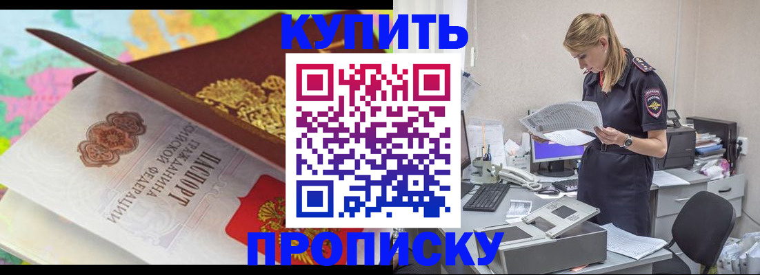 прописка в квартире в Шумерле