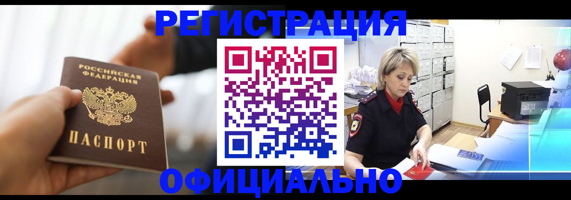 прописка гарантия в Шумерле