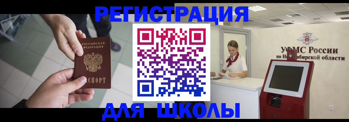 купить прописку в Шумерле